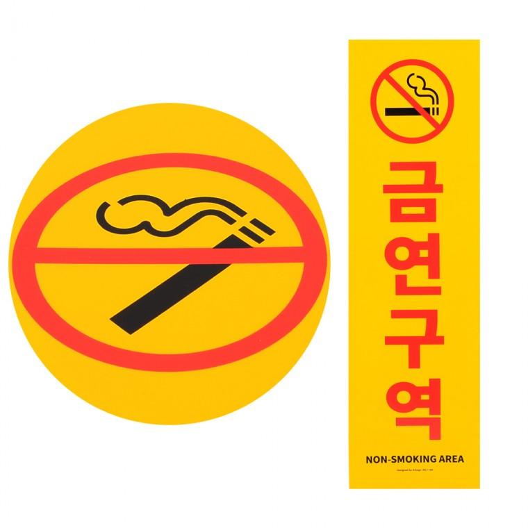 세로형 큰 포맥스 금연구역 표지판