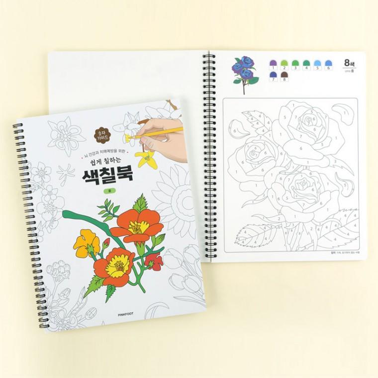쉽게 칠하는 색칠북
