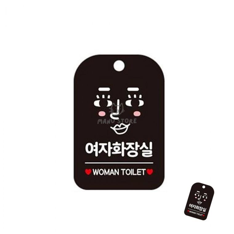 어린이집화장실문구 공공장소표시판 유치원화장실팻말 매장화장실표시판 화장실위치표지판 여자화장실 표지