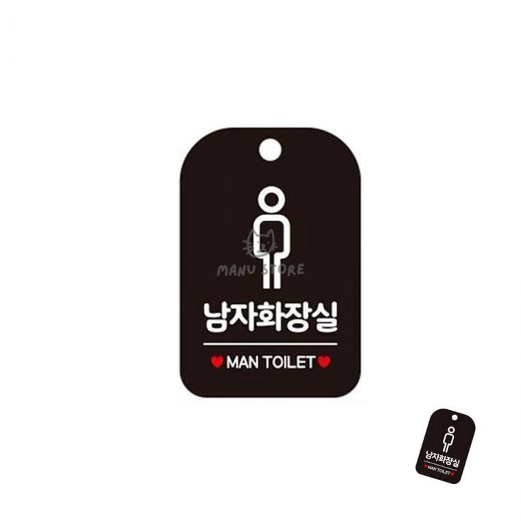 어린이집화장실문구 화장실표시안내 화장실위치표지판 매장화장실표시판 토일렛안내문구걸이 남자화장실 표