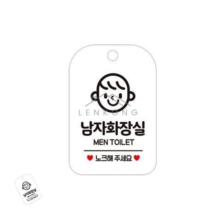 남자화장실 표지판 화이트 매장화장실표시판 공공장소표시판 화장실주의표지판 회사화장실경고문 어린이집
