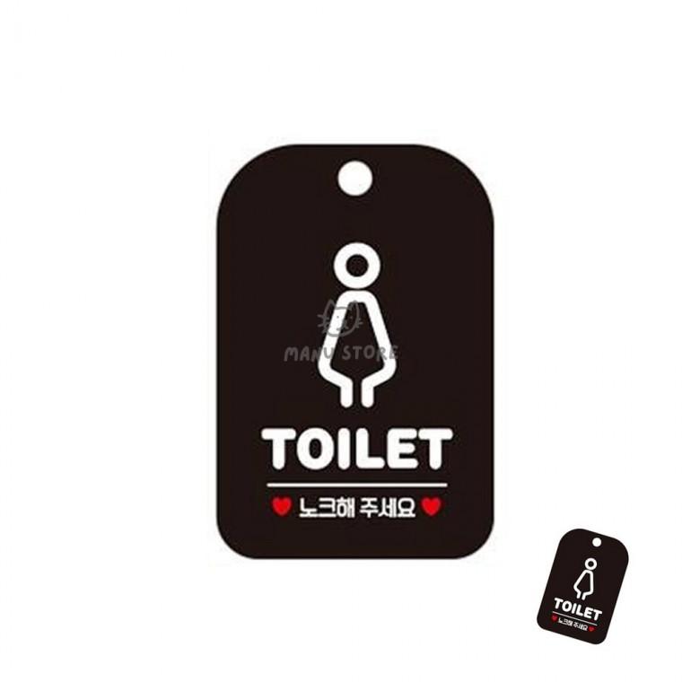 매장화장실표시판 회사화장실경고문 학교화장실표시판 안내문구걸이 공공장소표시판 화장실 표지판 블랙
