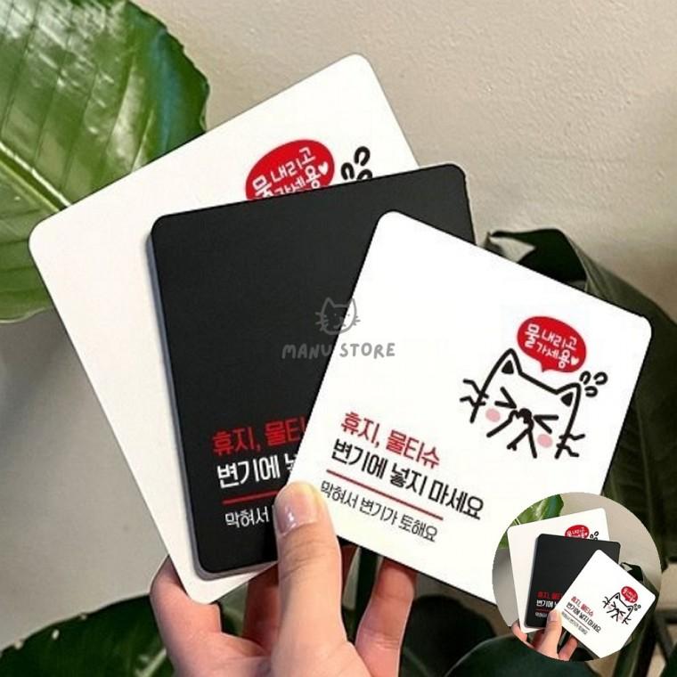 화장실문구 화장실표찰 매장 화장실표시 화장실 물티슈변기에넣지마 표지판13x13cm