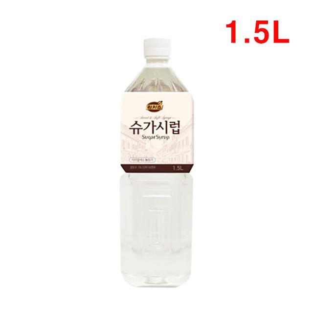 글라세 카페시럽 1.5L