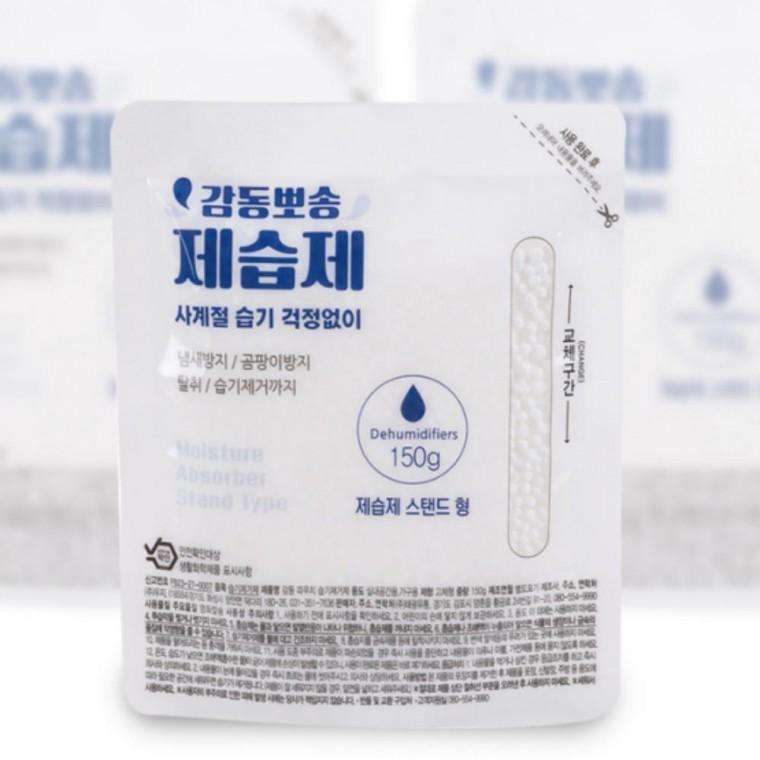 제습제 습기제거제 옷장 식품용 신발장 원플원