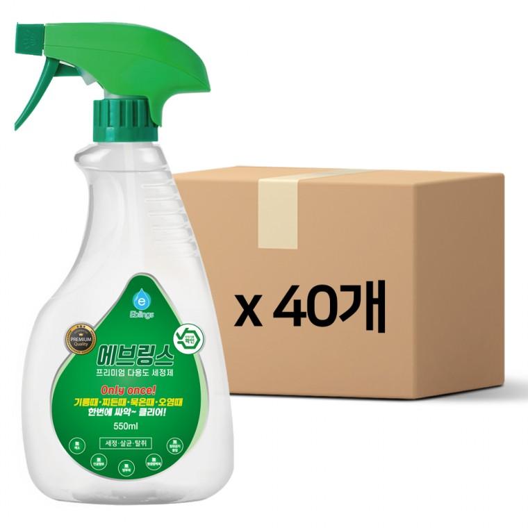 에브링스 다용도 세정제 550ml 40개 재고정리 초초특가 선착순마감 묵은때 찌든때 다목적 청소세제