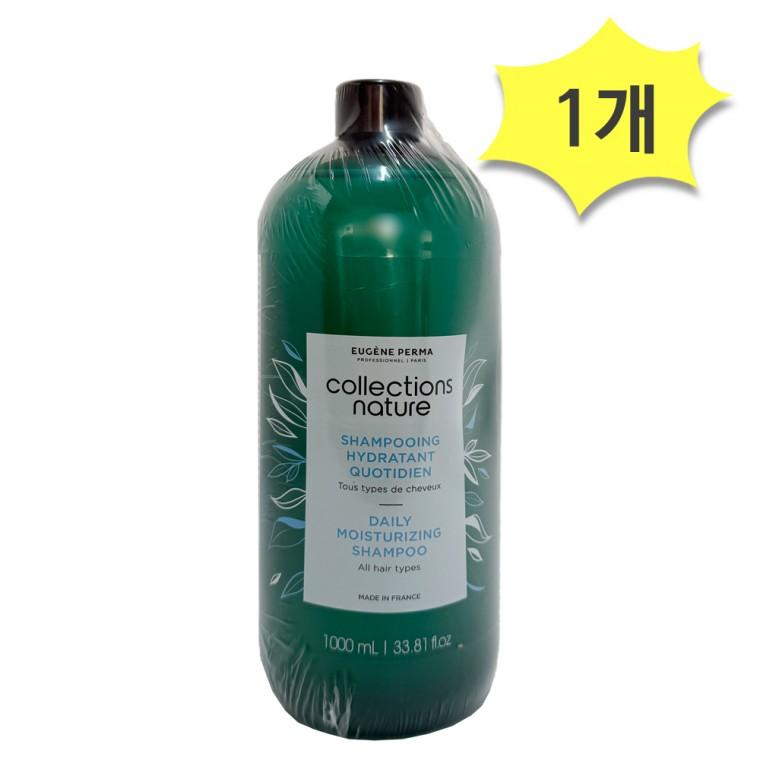 유진페르마 컬렉션즈 네이처 데일리 모이스처라이징 샴푸 1000ml x 1개
