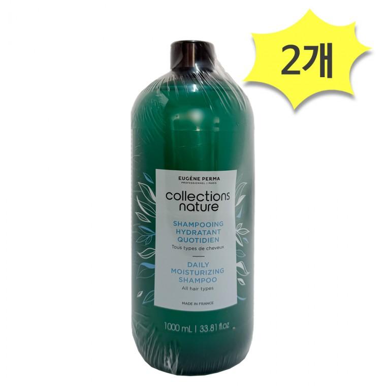 유진페르마 컬렉션즈 네이처 데일리 모이스처라이징 샴푸 1000ml x 2개