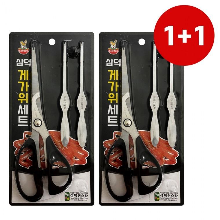 게가위세트 1+1 게포크 크랩 게살 대게 킹크랩 게손질