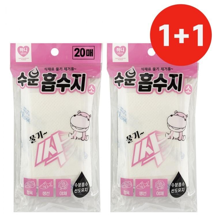하니 수분흡수지(소) 1+1 미트페이퍼 핏물제거 해동지