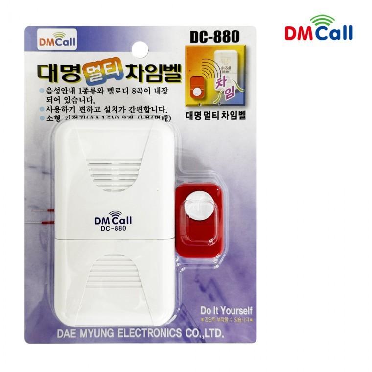 대명 멀티 차임벨(DC-880) 유선차임벨 도어벨 경보벨