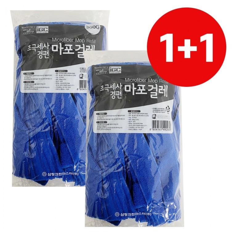 삼정 극세사 1+1 경편 마포걸레 대걸레 밀대 바닥청소