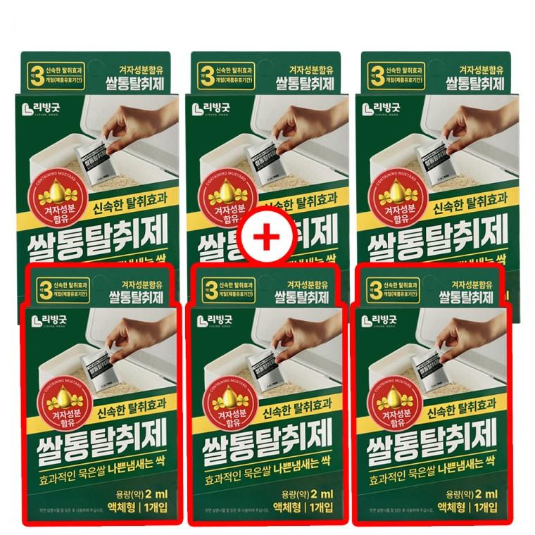리빙굿 쌀통 탈취제 3+3 겨자성분 쌀벌레약 쌀나방 퇴치제