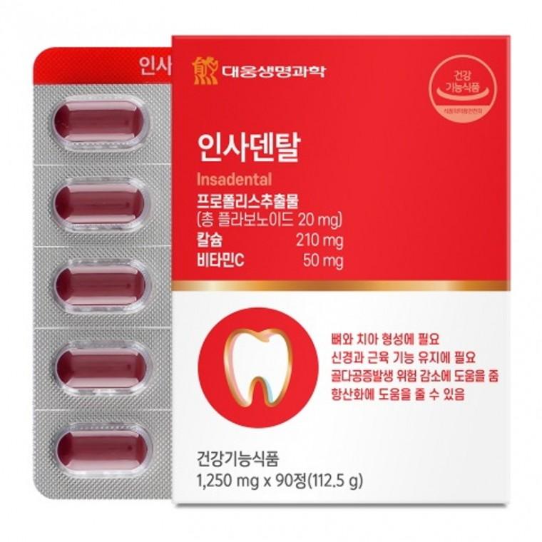 대웅생명과학 인사덴탈 1 250mg x 90정