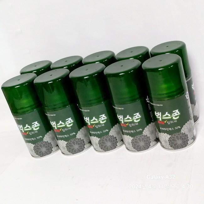 벅스존 280ml/10개 파리모기 천연 해충기피제 탈취제 추물물함유