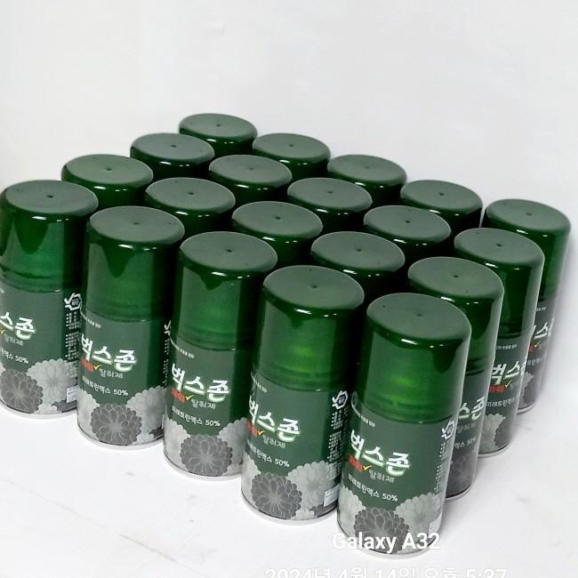 벅스존 280ml/20개 파리모기 천연 해충기피제 탈취제 추물물함유
