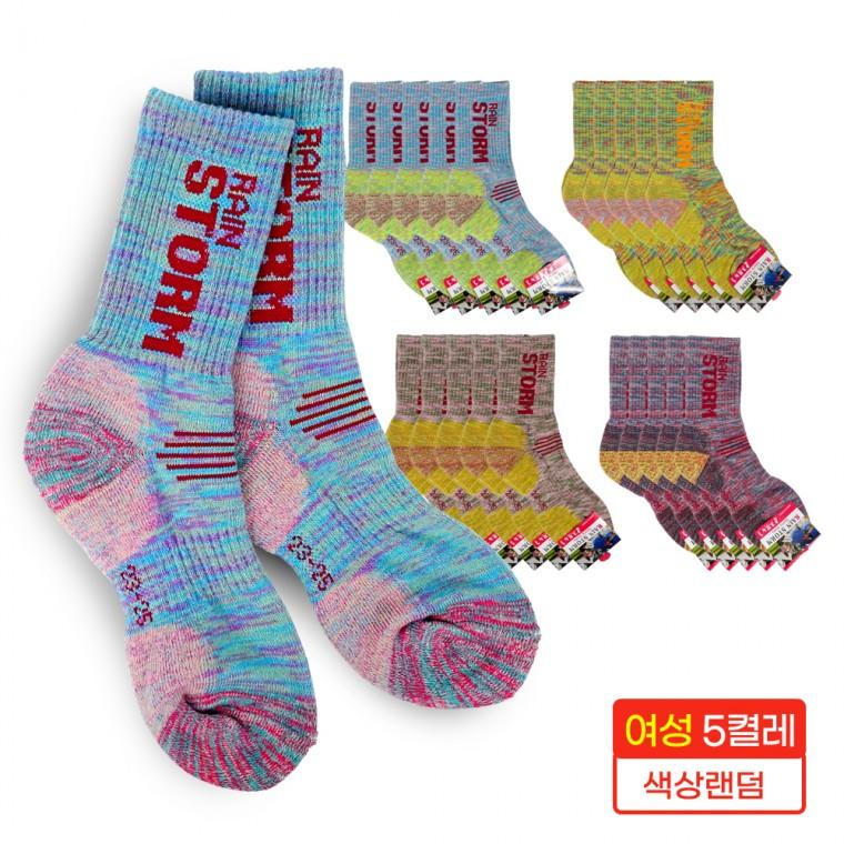 레인스톰 등산양말 여성용(장목 1켤레) 색상랜덤-5개 트레킹양말 스포츠양말 등산양말 겨울양말
