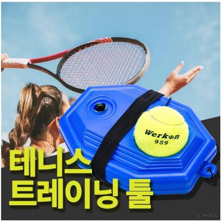 테니스 셀프 트레이닝 혼자서 연습 리턴볼 고무줄 공 연습기 혼자하는