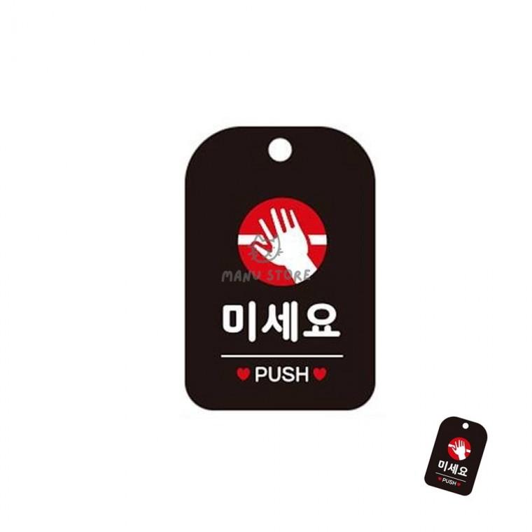 출구표지판 출입구표지판 매장 화살표시 폐문표지판 미세요표지판 블랙