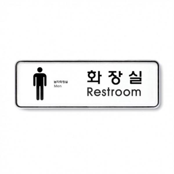 화장실(남)(시스템)(9203)