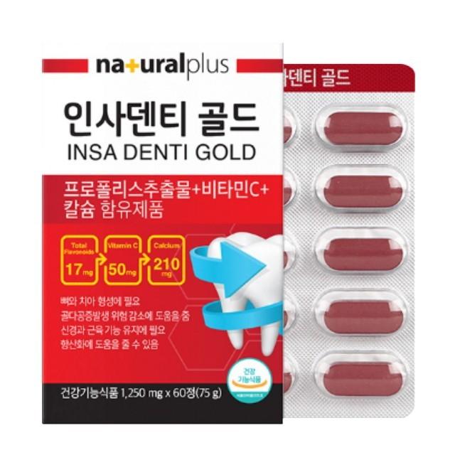 내츄럴플러스 인사덴티 골드 1 250mg x 60정