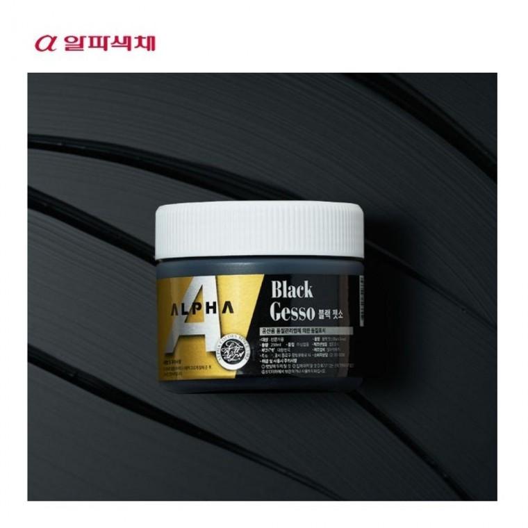 알파 블랙 젯소 250ml