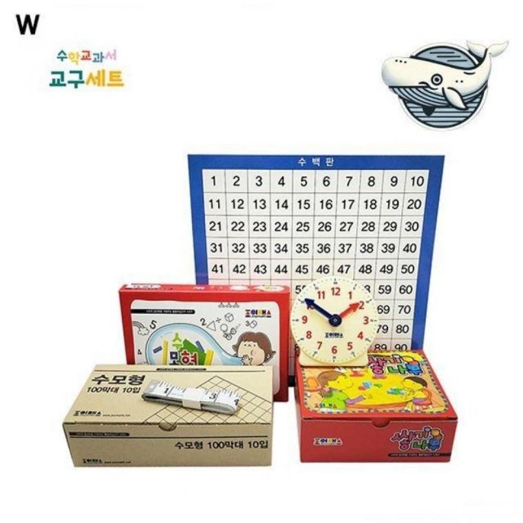 숫자놀이 초등학생 수학교구 학습 도구 재미있는