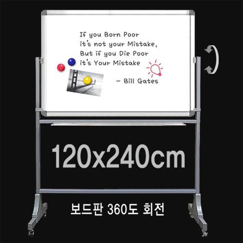 양면 붙이는 자석 화이트보드 이동식 칠판 1200x2400