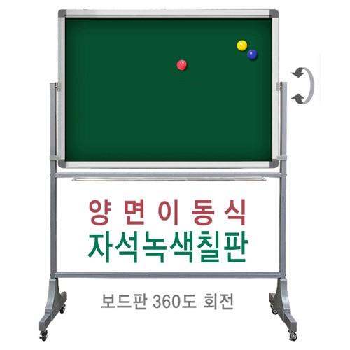 양면 붙이는 자석 이동식 칠판 분필 보드 600x900