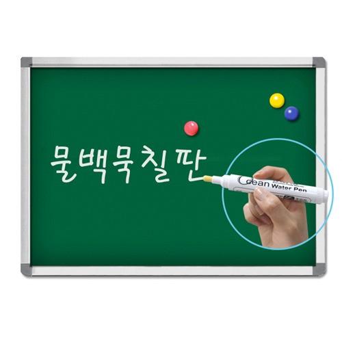 붙이는 자석 물백묵 보드 초록칠판 우드 900x1800