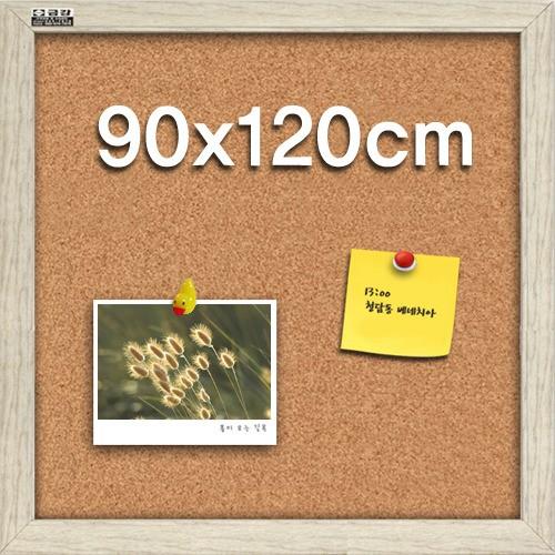 콜크게시판 압정 칠판 메모보드 코르크 보드 900x1200