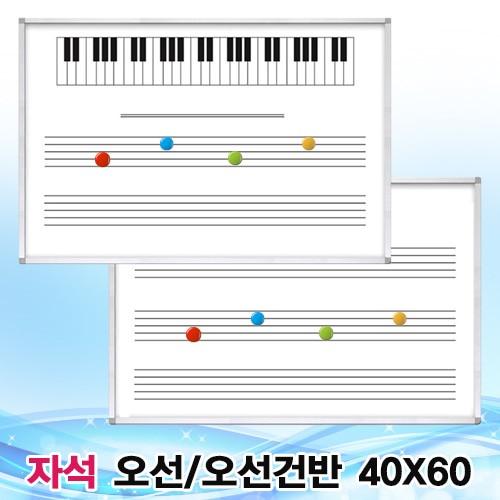 붙이는 자석 건반 오선 칠판 화이트보드 400x600