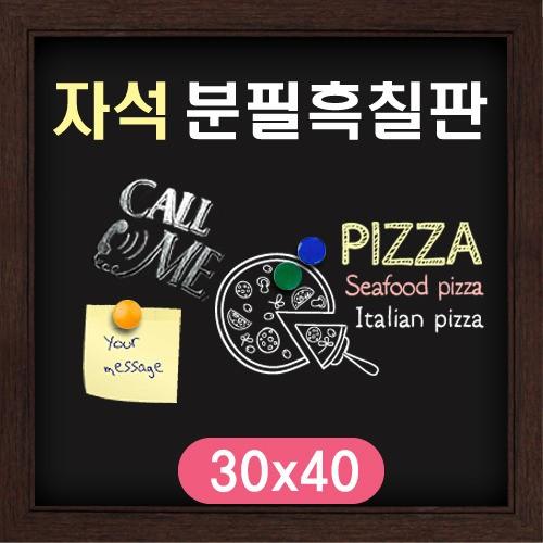 붙이는 자석 흑칠판 분필 카페메뉴판 보드판 300x400