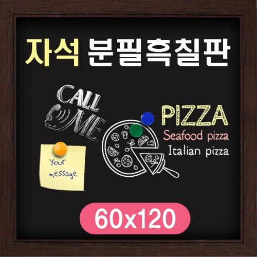 붙이는 자석 흑칠판 분필 카페메뉴판 보드판 600x1200