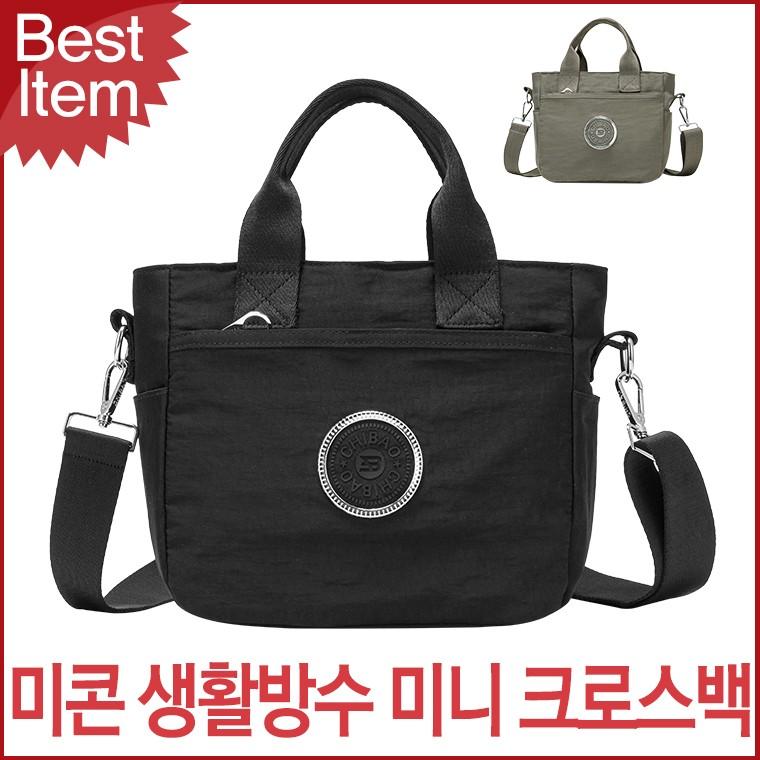 블루캣츠 5409 미콘 생활방수 여성 등산 물병가방 멀티백