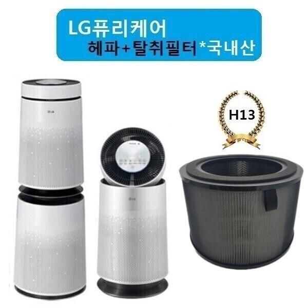 좋은 품질 엘지 퓨리케어1단 헤파탈취 AS179DAW 호환필터 국산