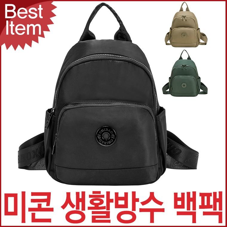 블루캣츠 0614-PS 미콘 캐주얼 생활방수 여성 수납 백팩