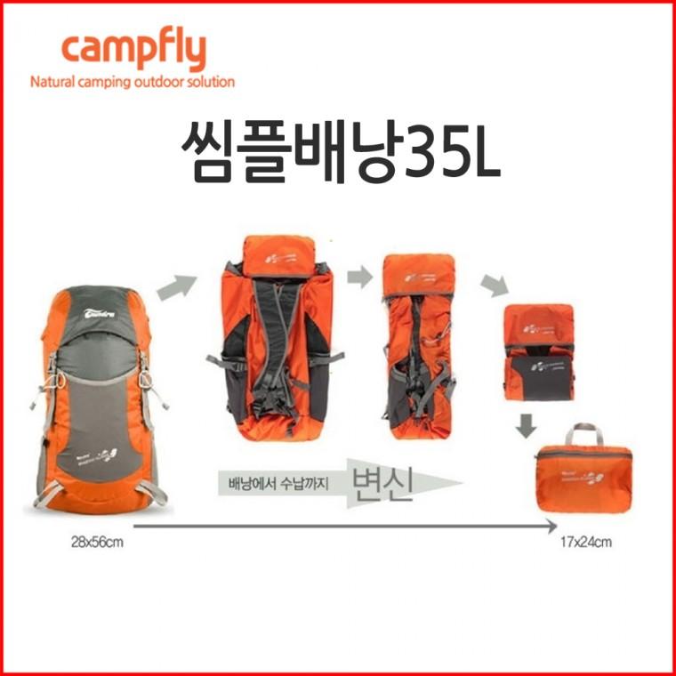 심플배낭 35L 접이식수납가능 자전거배낭 초경량 여행 마트