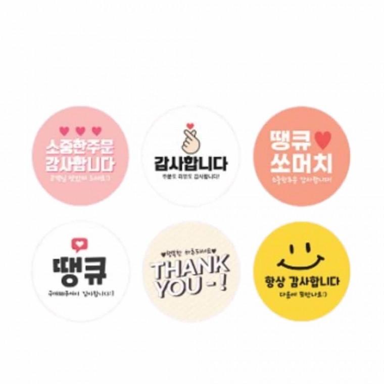 리뷰스티커 원형 504매 서비스스티커 포장스티커 포장배달스티커 김밥스티커
