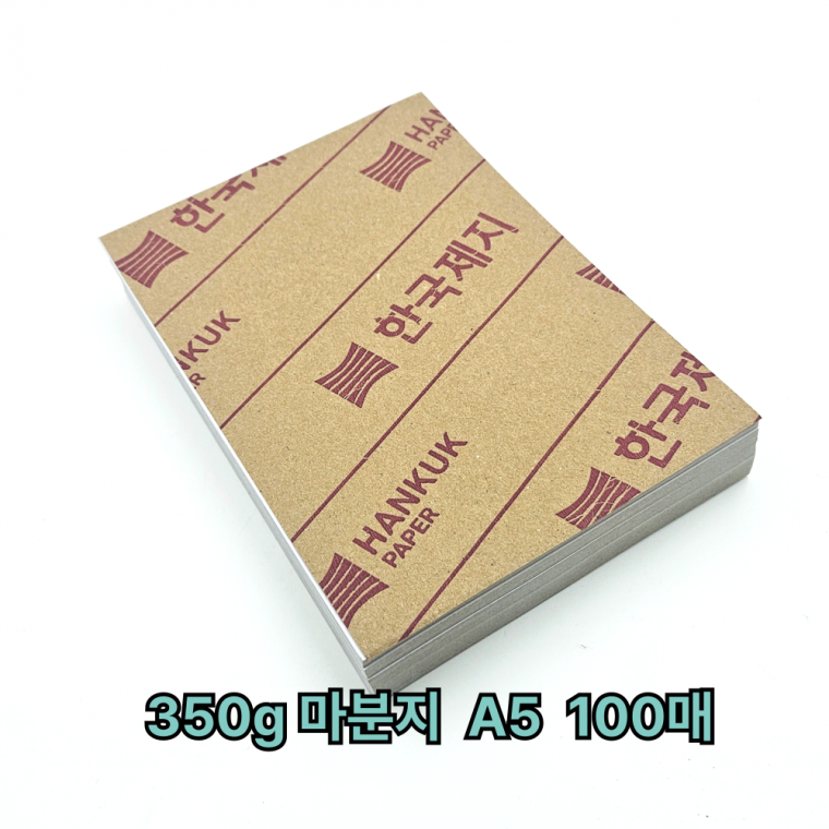 A3 사이즈 350g 마분지 마니라지 100매 재단지 학습교재용
