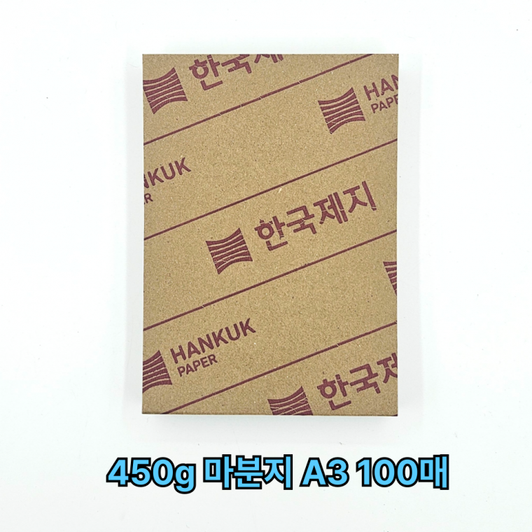 A3 사이즈 450g 마분지 마니라지 100매 재단종이 박스제작