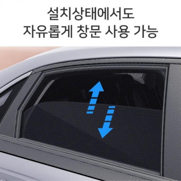 차량용 창문 모기장 2p 벌레막이 바람 환기 커버형 차박