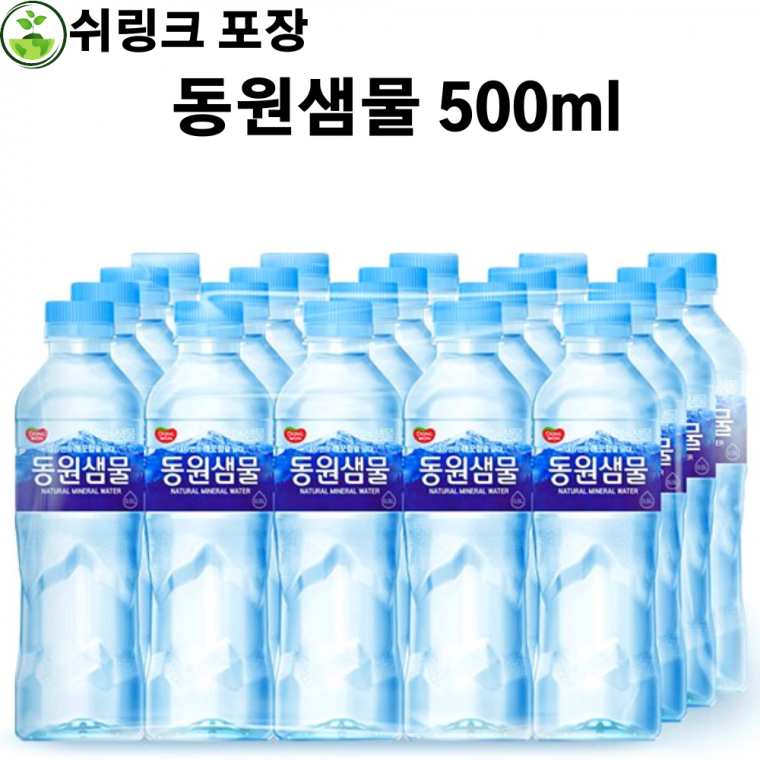 동원샘물 500mlX40/60/80입 생수
