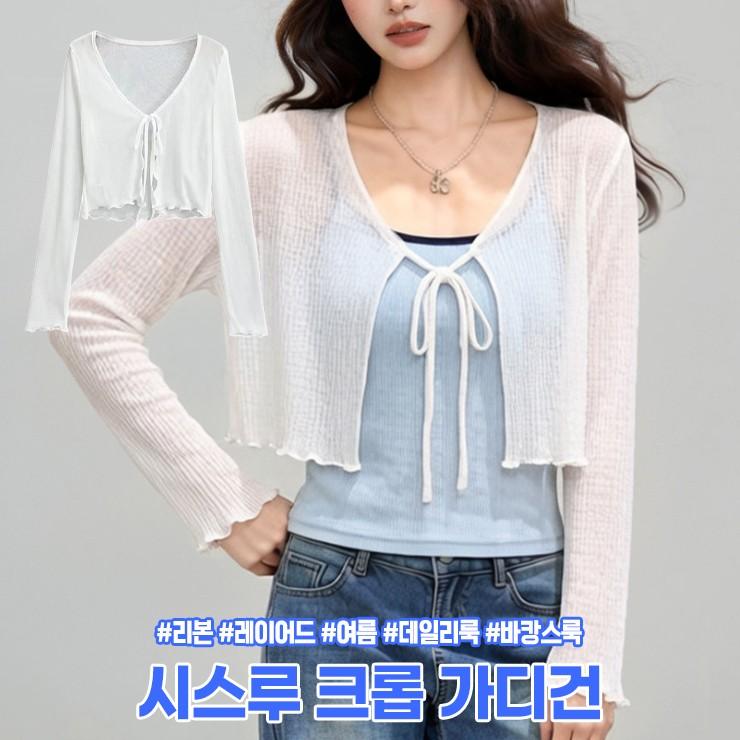 하이뷰 3055 여리여리 얇은 크롭 가디건 여름 시스루 레이어드