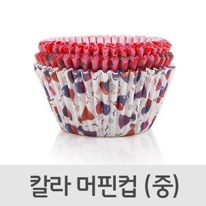 칼라 머핀컵 중 6917 베이킹 컵케이크 포장 빵 유산지 쿠키 머핀만들기