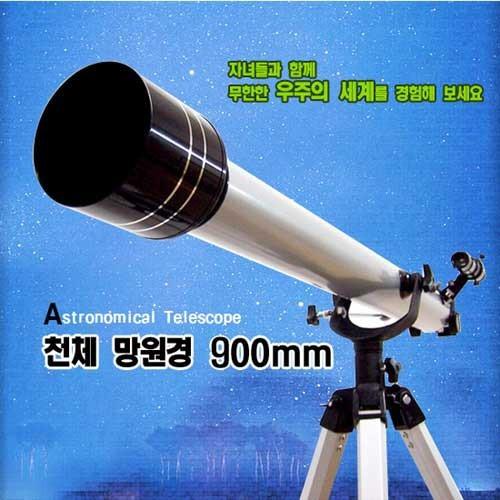 헬프그린 우주 천체 망원경 900 굴절식 단계관측 시야가득 입문용 추천 굴절 목성토성 클래식
