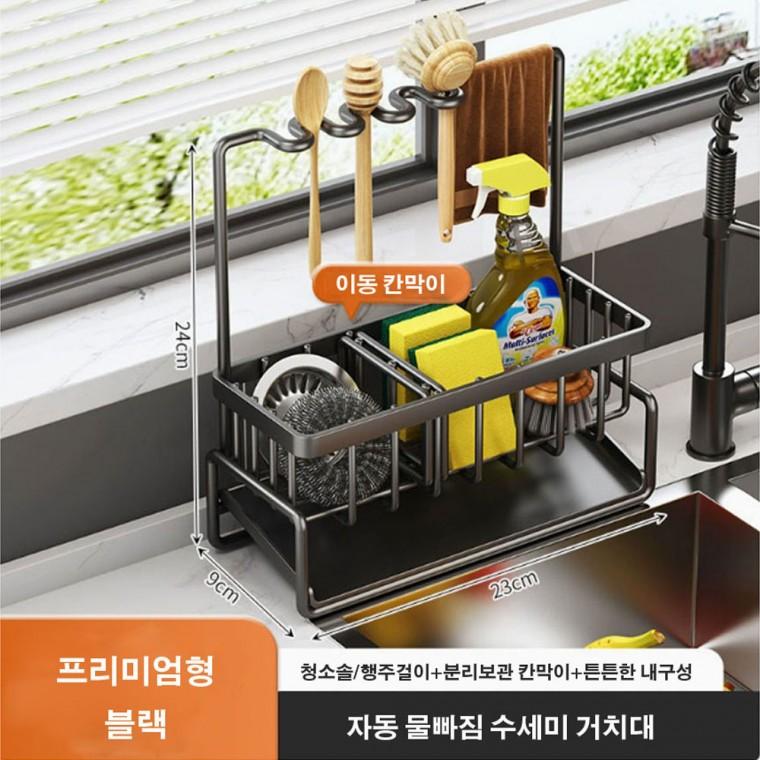 스텐 물흐름 물빠짐 수세미 거치대
