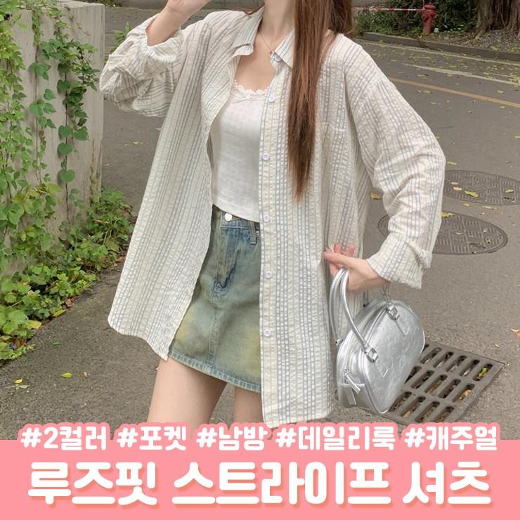 하이뷰 2762 [살안타템] 리안 루즈핏 스트라이프 셔츠 오버핏 여리핏 포켓 긴팔 남방 아우터 봄 여름 줄무