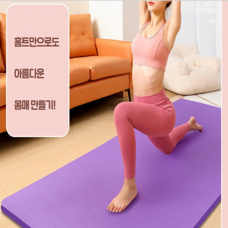 대형 논슬립 홈트매트 요가매트 필라테스 스트랩 포함