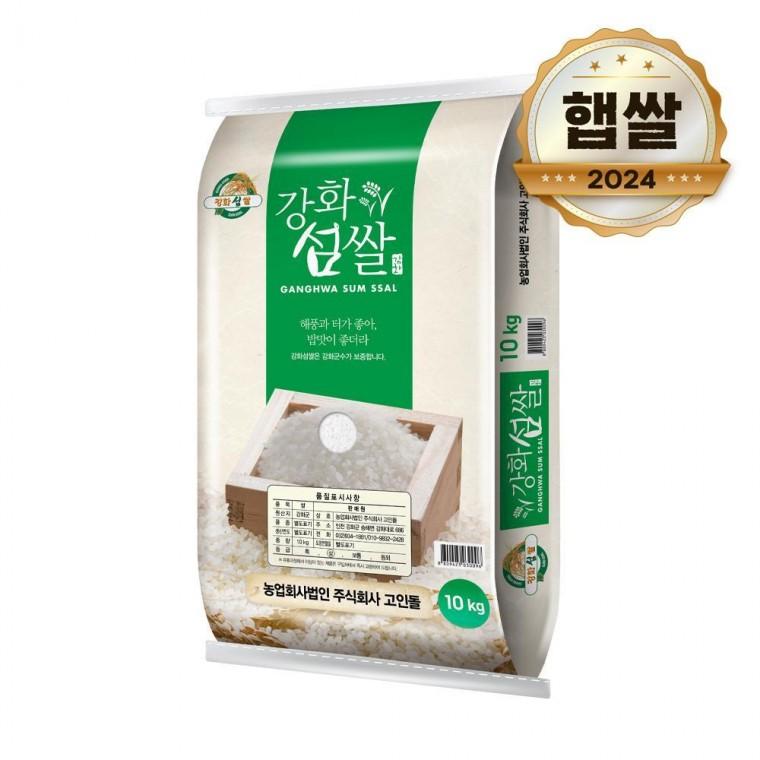 24년 햅쌀 강화섬쌀 10 kg 상등급쌀